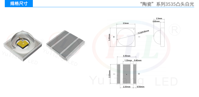 陶瓷3535凸头白光车用日行灯规格尺寸