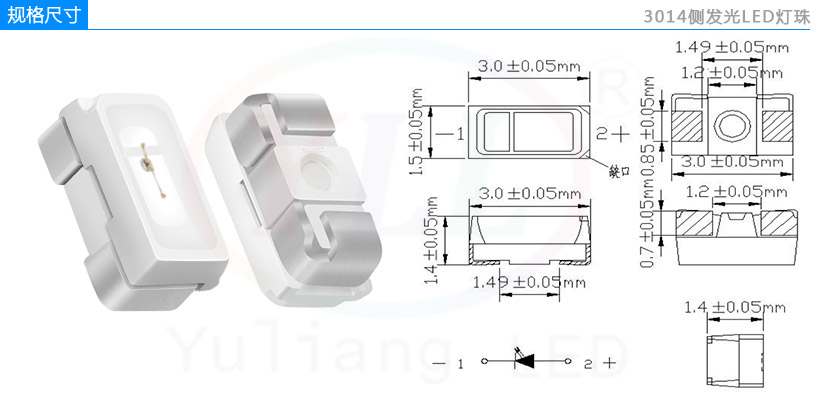 3014侧发光规格尺寸,小功率,小尺寸,侧面发光,低光衰